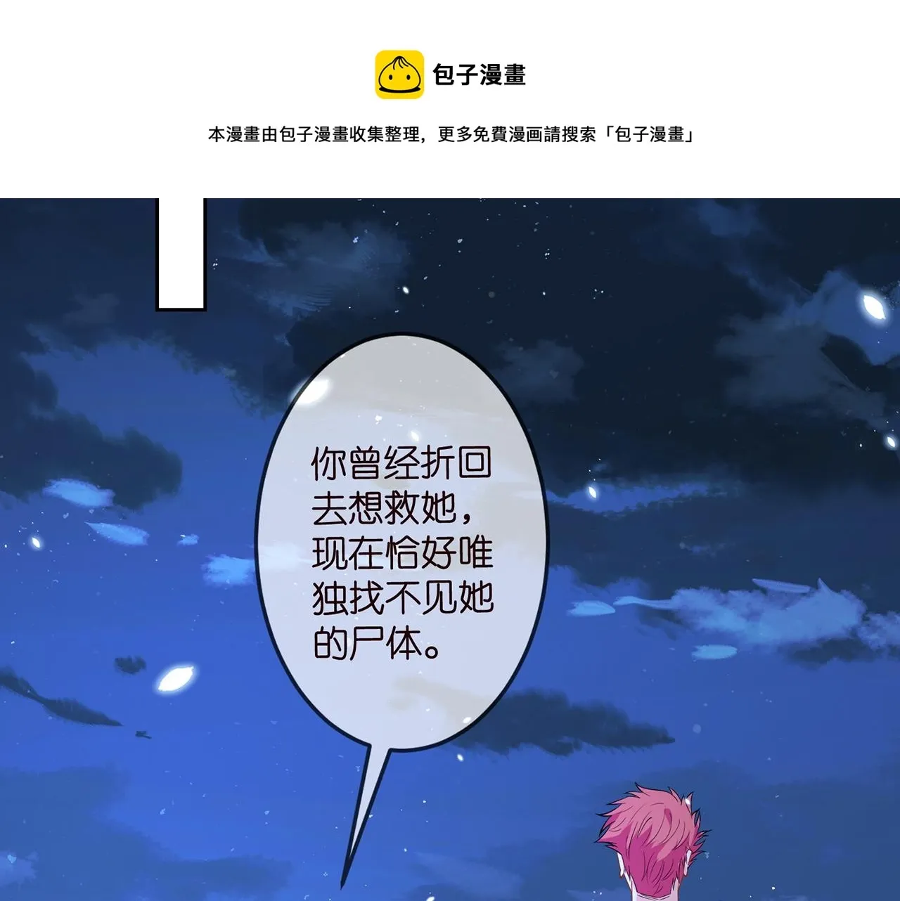 名门挚爱 第317 身世曝光 第5页