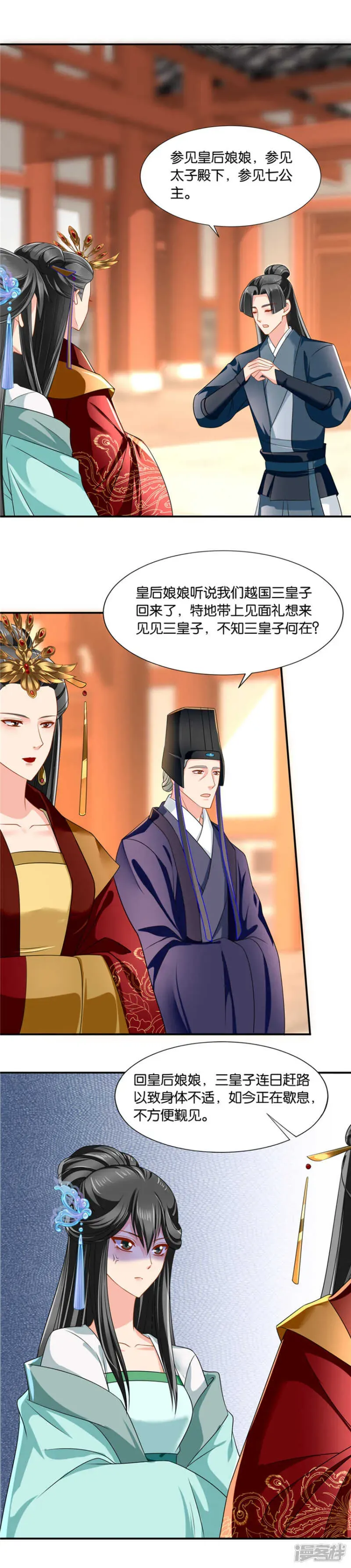 绝色医妃 师兄对我起了冲动 第5页