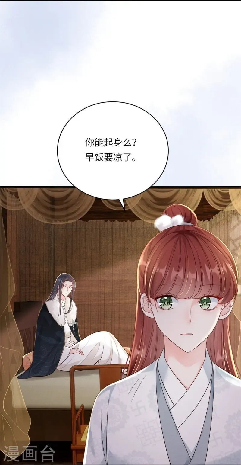 嫡女纨绔：世子不好骗 第81话 世子还钱 第5页