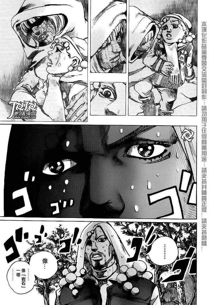 STEEL BALL RUN 第31话 第5页