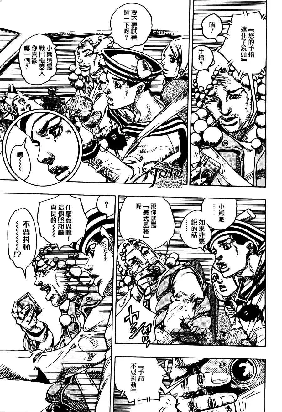 STEEL BALL RUN 第7话 第5页