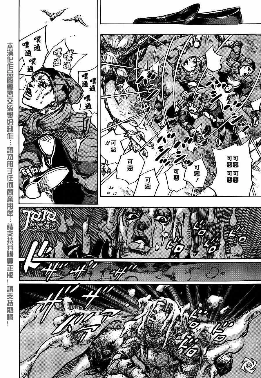 STEEL BALL RUN 第41话 第5页