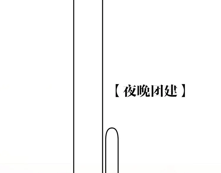 保护我方大大 第74话 最喜欢的？ 第51页