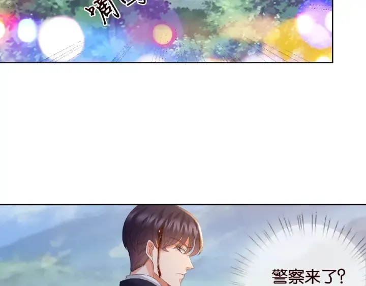 名门挚爱 第68话 你敢动我的女人？！ 第51页