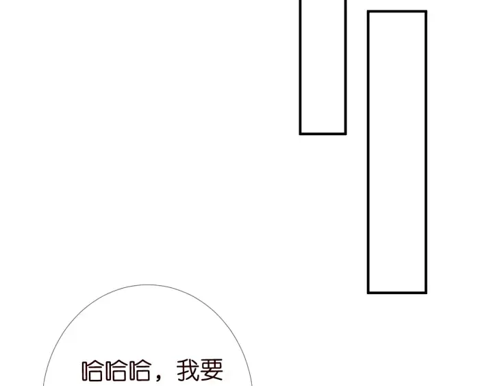 名门挚爱 第198话 她今晚是我的女伴 第52页