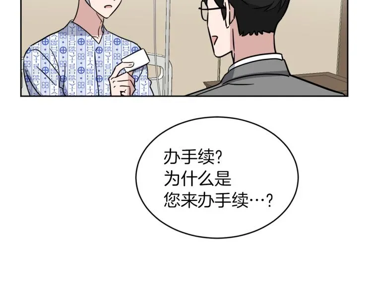 一镜到底 第43话 眼镜男 第52页