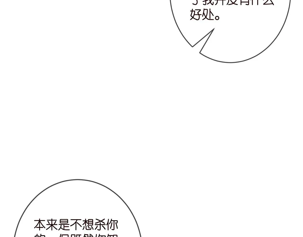 名门挚爱 第413 死亡威胁 第52页