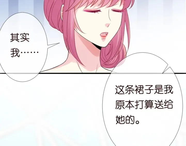 名门挚爱 第179话 打脸还需要看日子？ 第53页