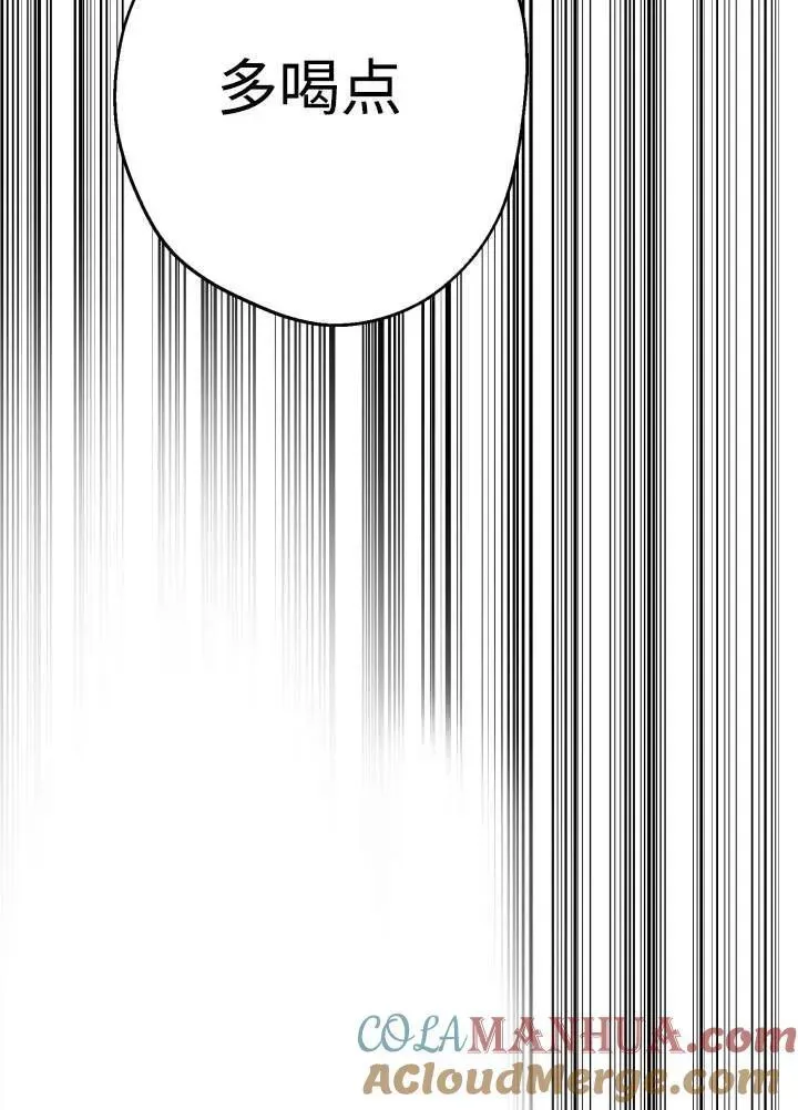 世界最强者们都为我倾倒 第97话 第53页