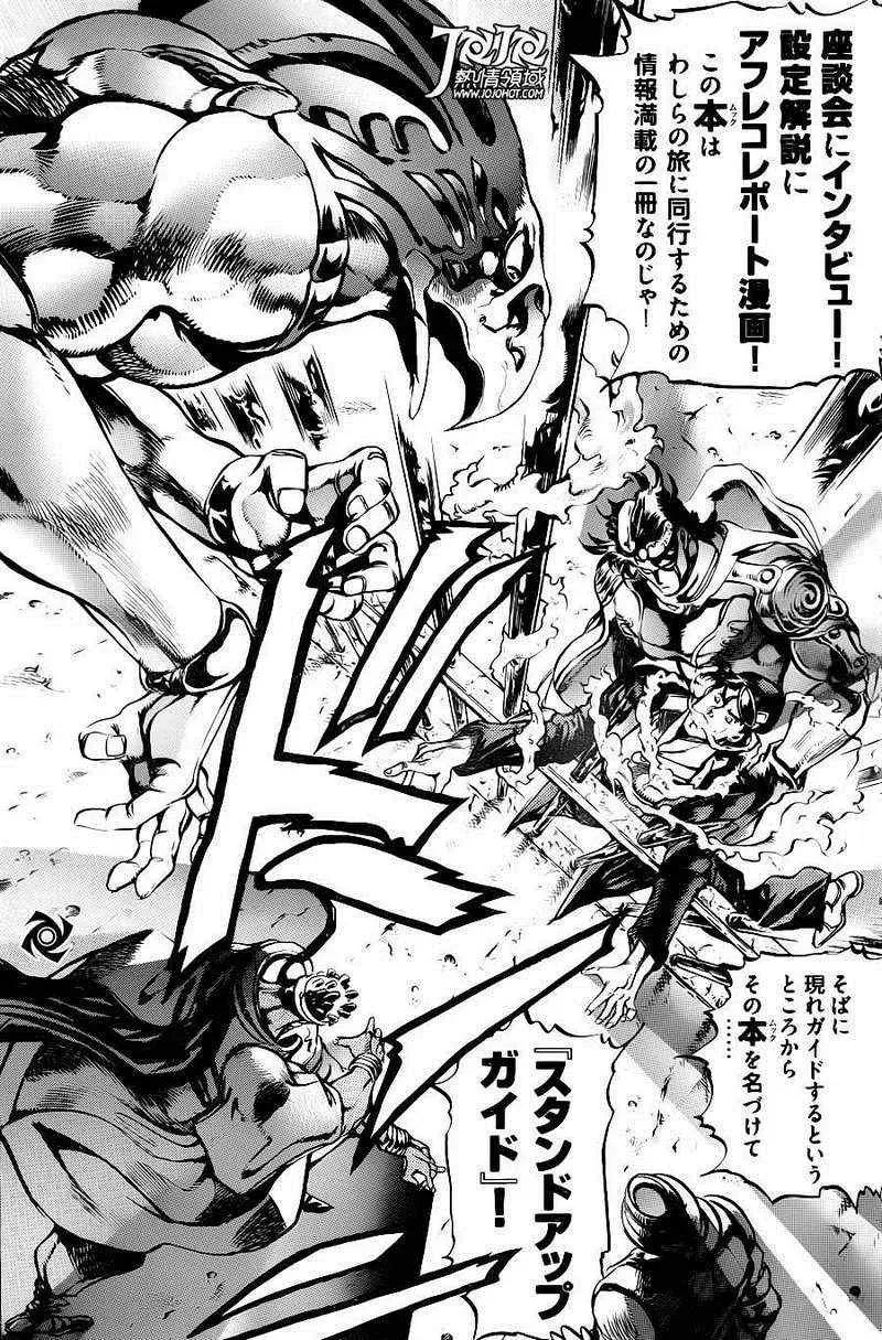 STEEL BALL RUN 第31话 第53页