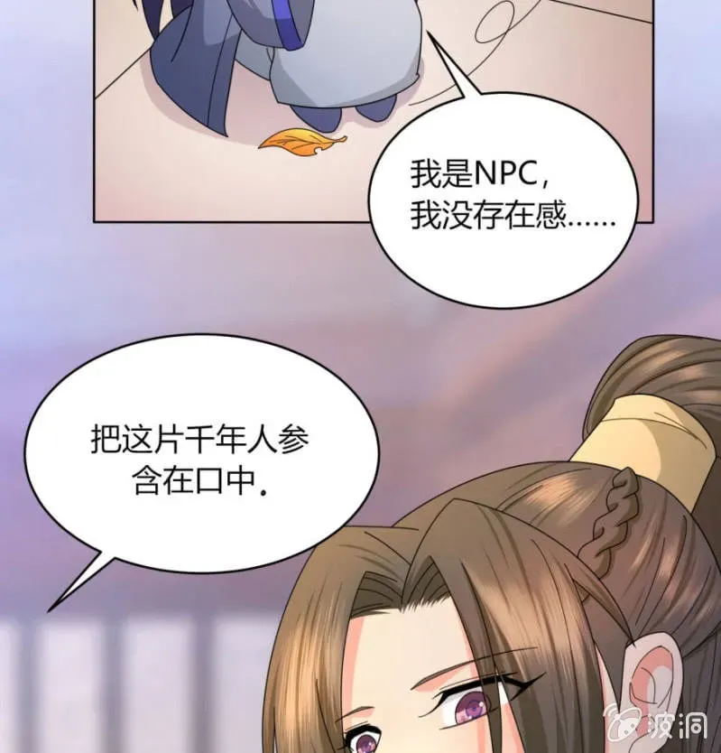 绝色医妃 唯有他关心我 第53页