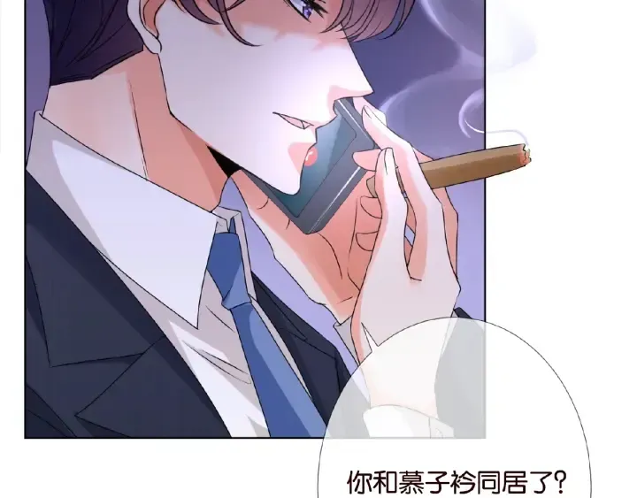 名门挚爱 第43话 意外的亲吻 第54页