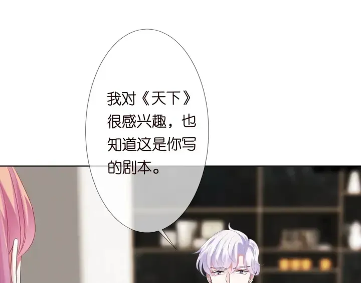 名门挚爱 第134话 照片上的人竟然是… 第55页