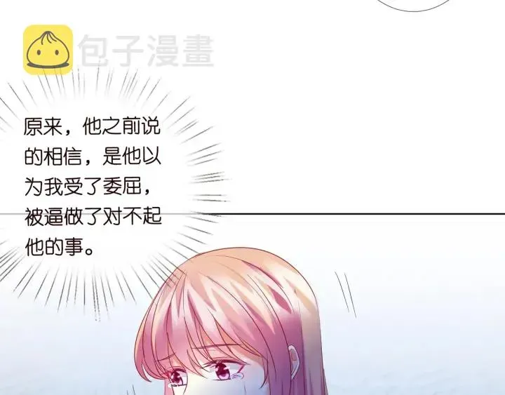 名门挚爱 第105话 啊！我的宝宝！ 第55页