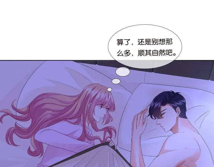 名门挚爱 第78话 揉一揉❤ 第56页