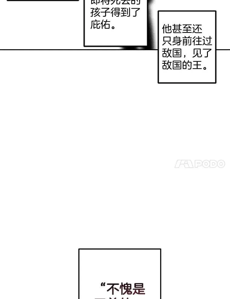 伯爵孤女的重生 133.鹬蚌相争 第57页