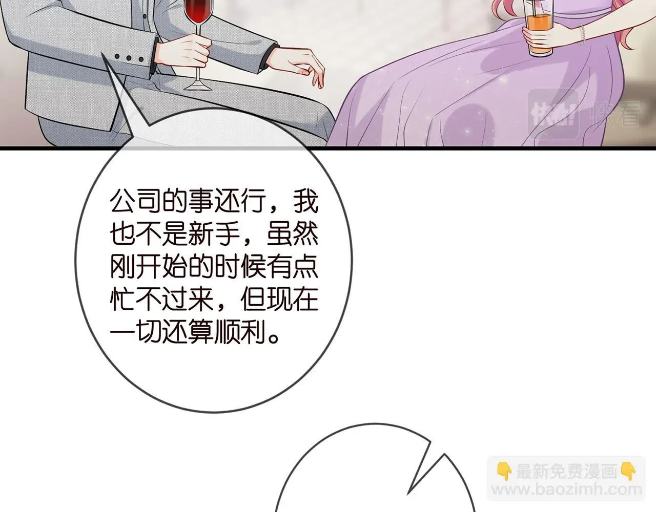 名门挚爱 第424 再见慕子衿 第57页