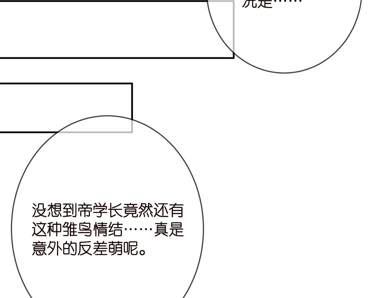 名门挚爱 第381 两难的北冥夜 第58页