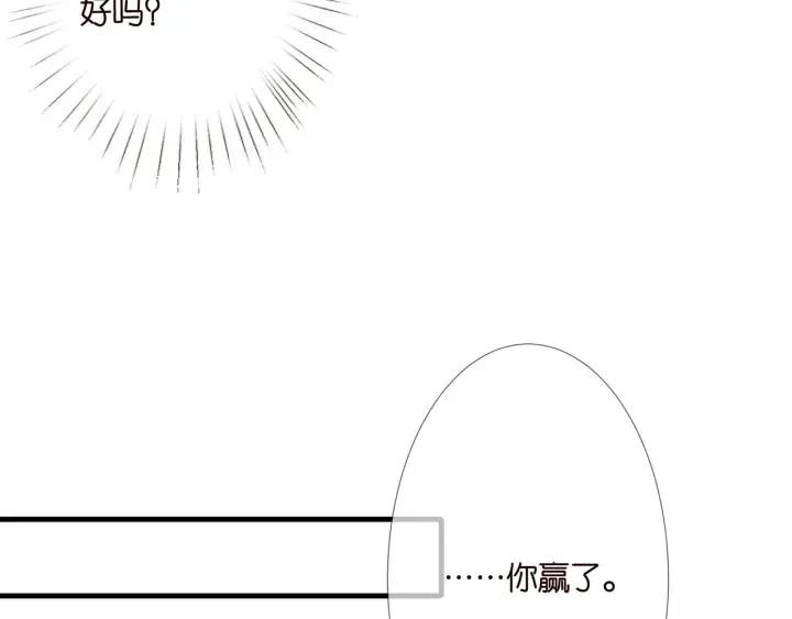 名门挚爱 第255 特殊的日子 第58页