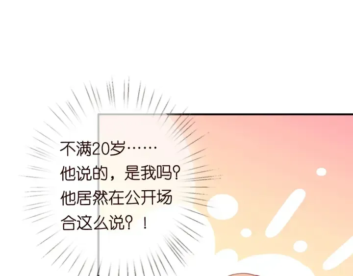 名门挚爱 第177话 我女朋友未满20岁 第59页