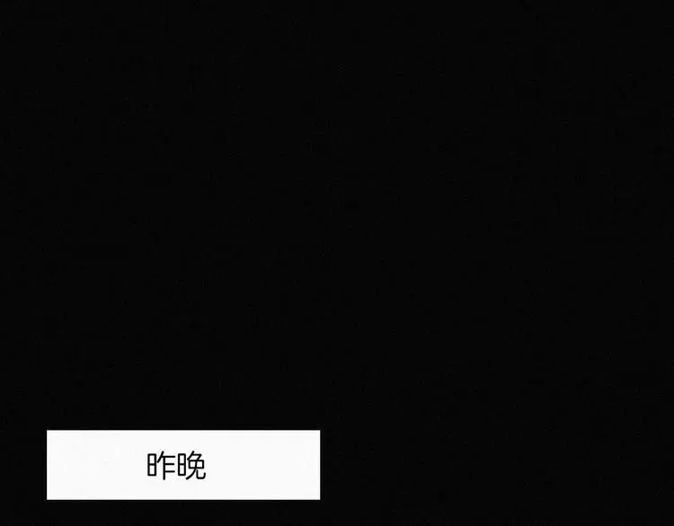 未曾知晓的那一日 第49话 起始的呼喊 第59页