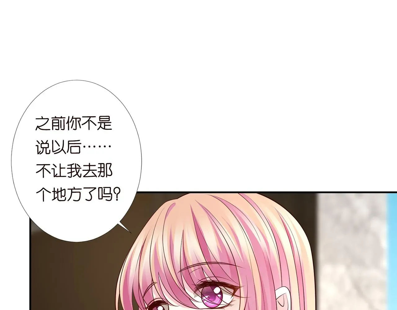 名门挚爱 第278 女儿当自强 第59页