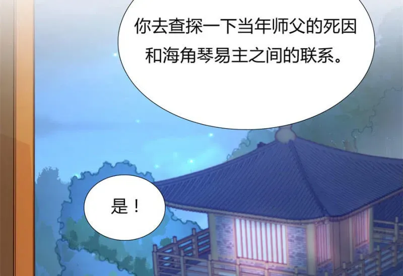 绝色医妃 专心点~ 第59页