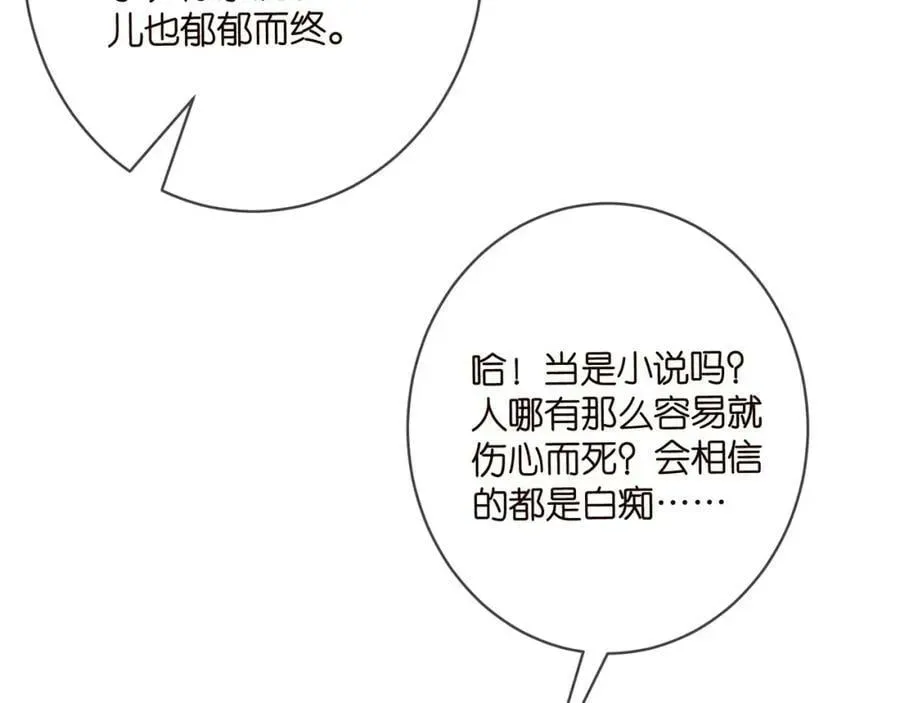 名门挚爱 第447 豪门内幕 第60页