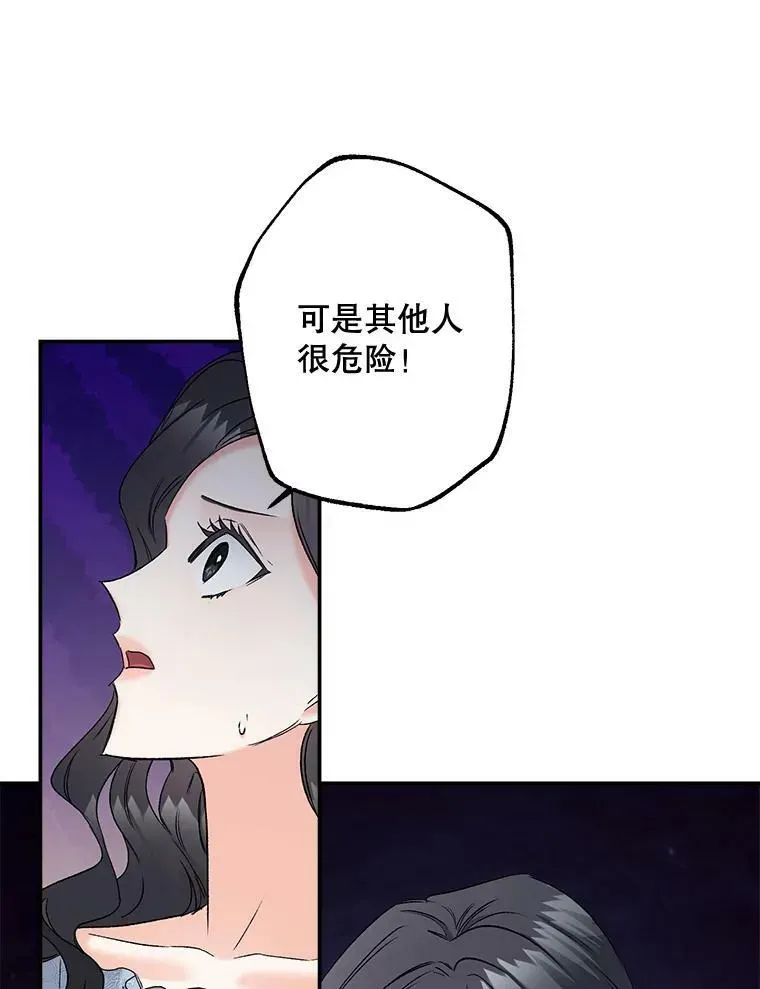 伯爵孤女的重生 108.初次暗杀 第60页