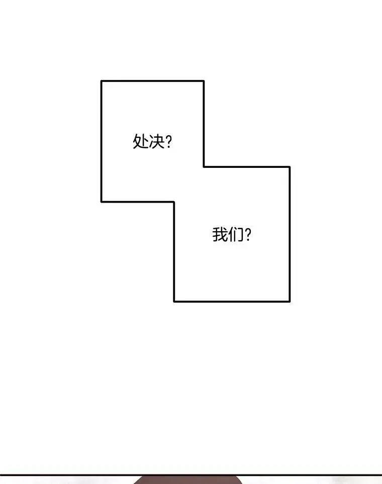 伯爵孤女的重生 37.重返史佩斯监狱 第60页