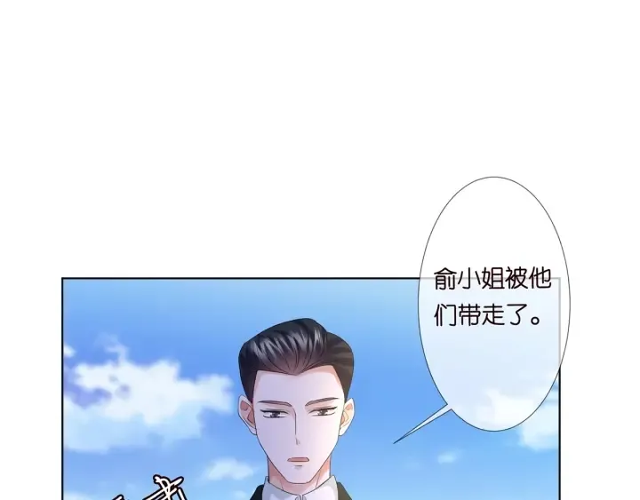 名门挚爱 第145话 谁是北冥夜的女人 第60页