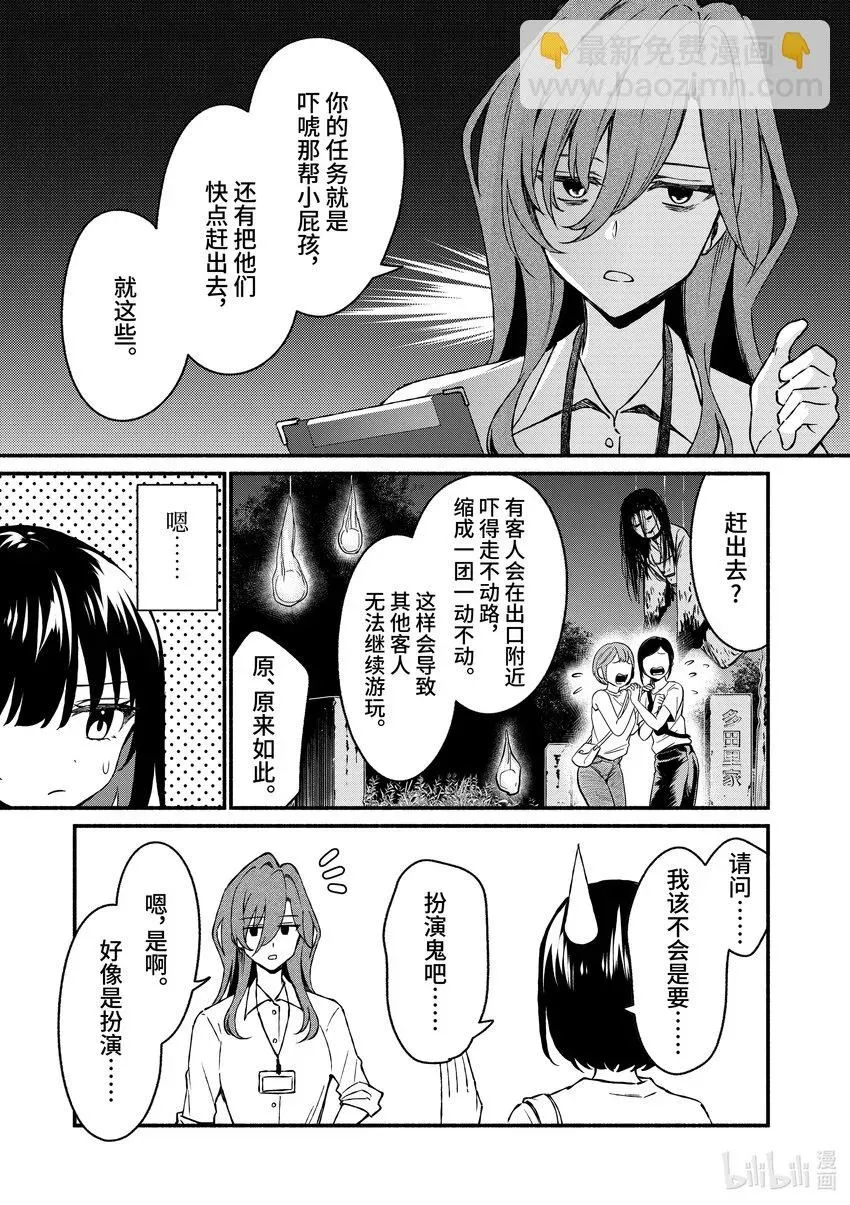 冷淡的佐藤同学只对我撒娇＠comic 40 第40话 第6页