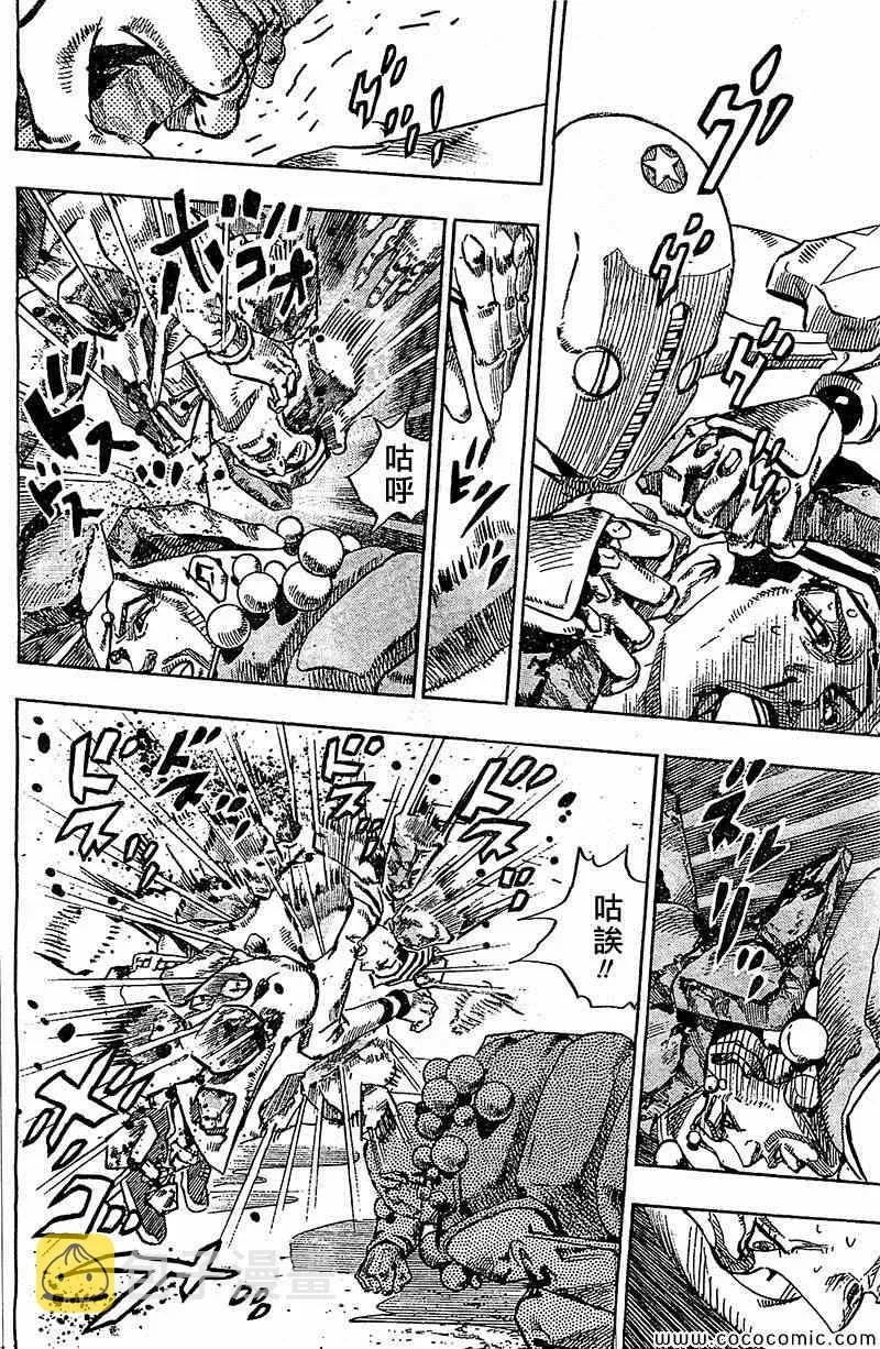 STEEL BALL RUN 第28话 第6页