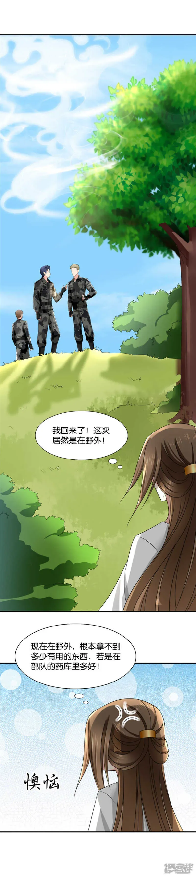 绝色医妃 和师兄“殉情” 第6页