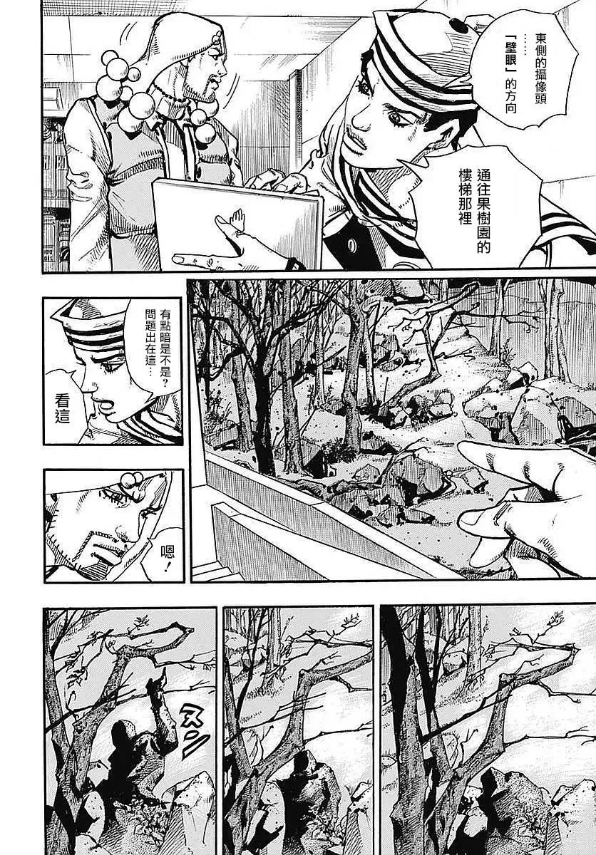 STEEL BALL RUN 第59话 第6页