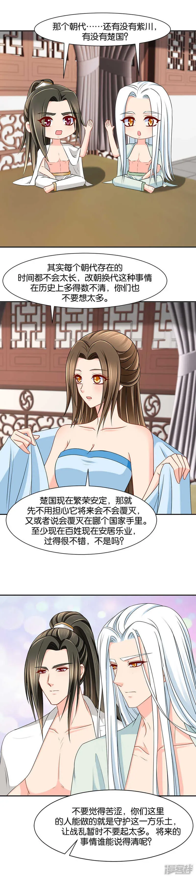 绝色医妃 怀孕 第6页