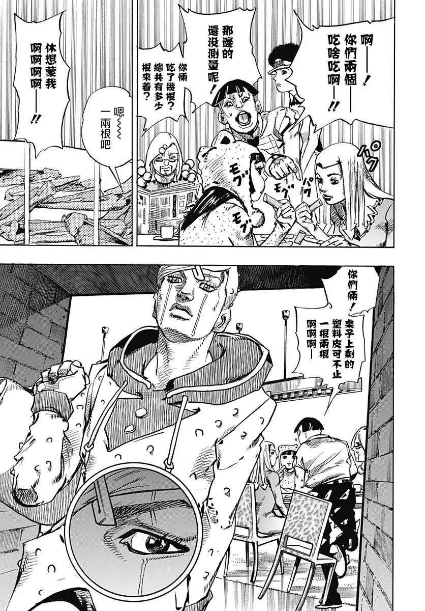 STEEL BALL RUN 第72话 第6页