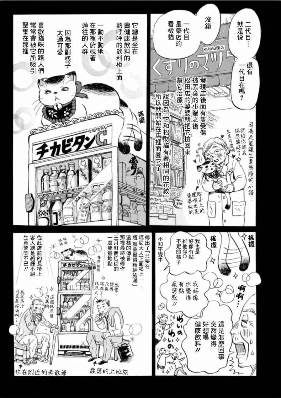 三月的狮子 第140话 第6页