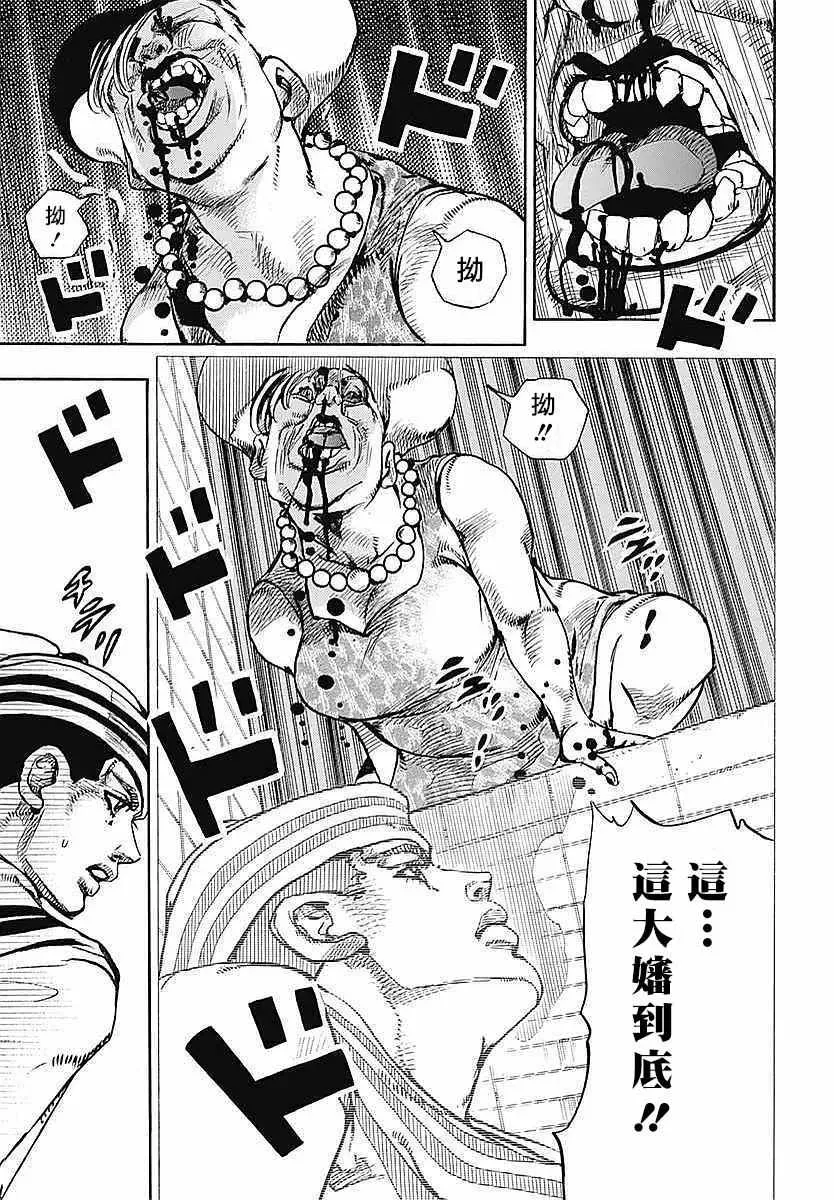 STEEL BALL RUN 第61话 第6页