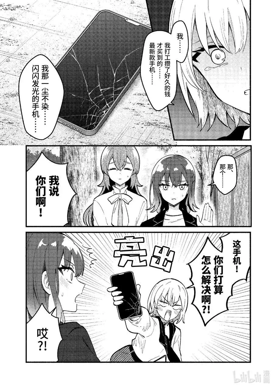 冷淡的佐藤同学只对我撒娇＠comic 75 第75话 第6页