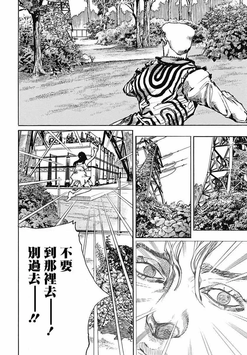 STEEL BALL RUN 第60话 第6页