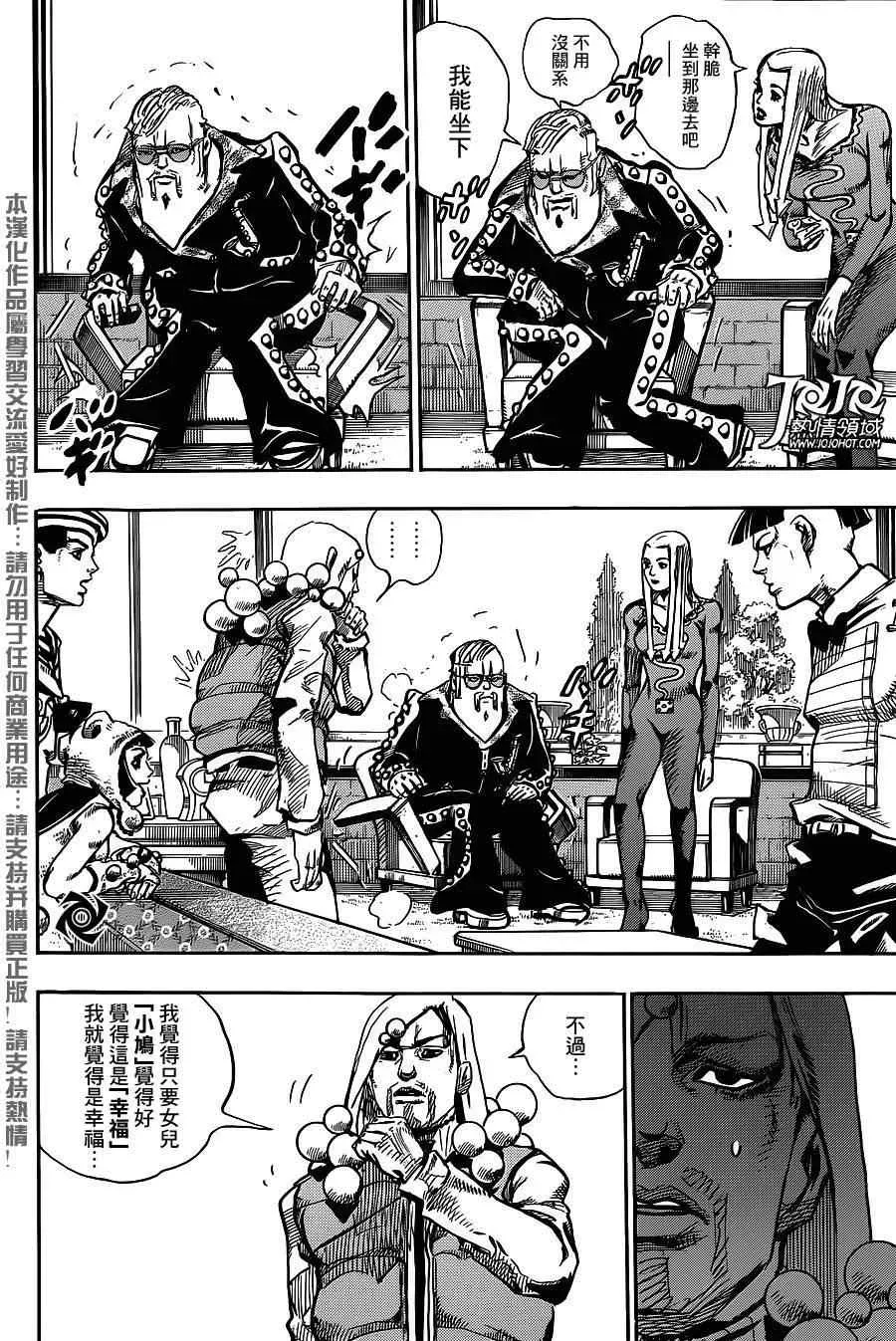 STEEL BALL RUN 第48话 第6页