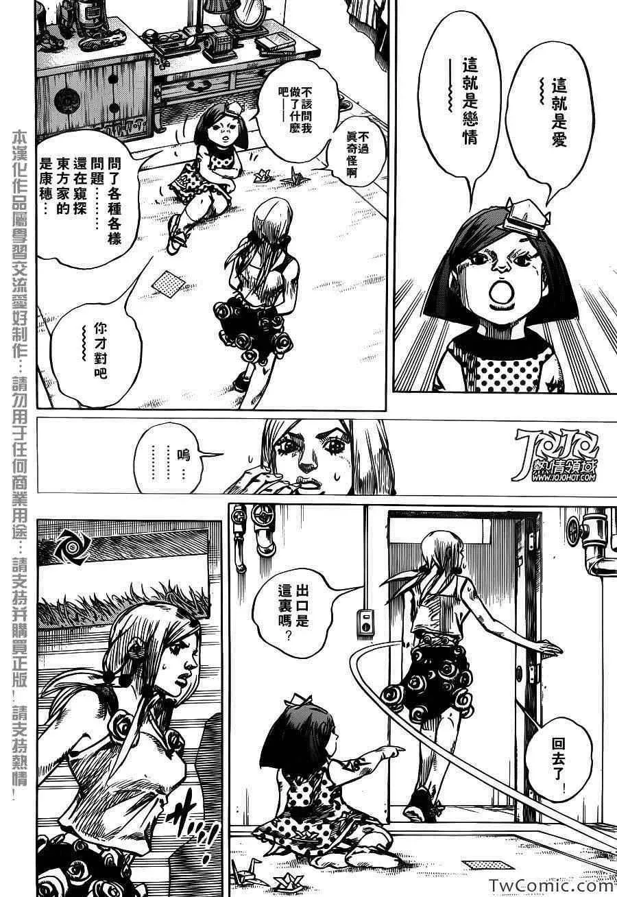 STEEL BALL RUN 第24话 第6页