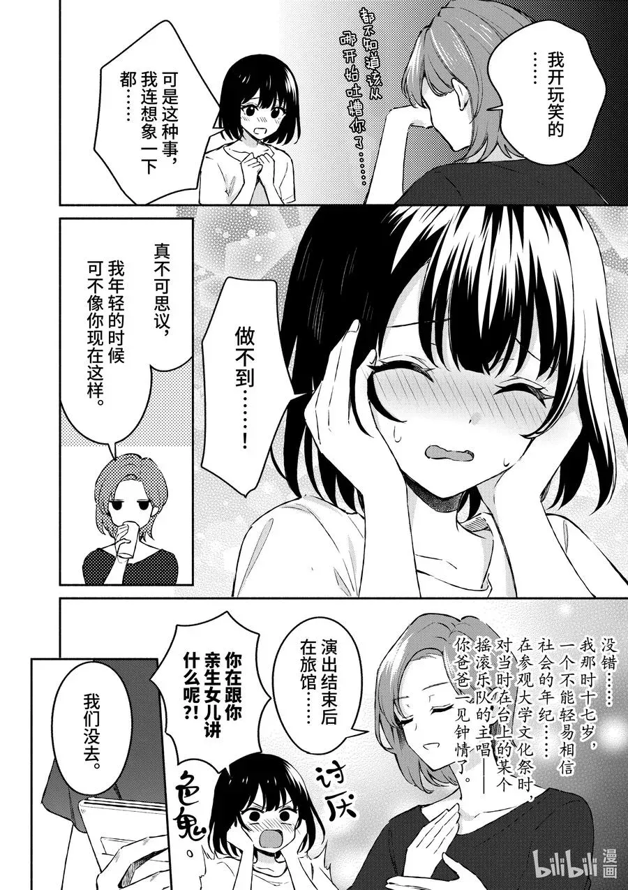 冷淡的佐藤同学只对我撒娇＠comic 23 第23话 第6页