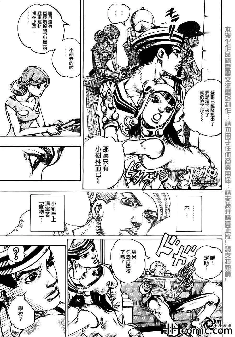 STEEL BALL RUN 第27话 第6页