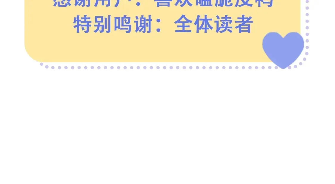 偷偷藏不住 第39期 起猛了，看到段嘉许抓钱舞了 第6页