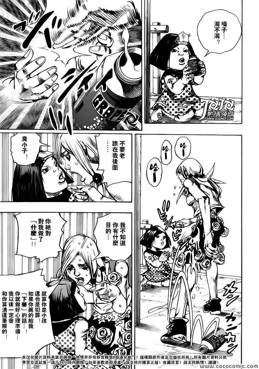 STEEL BALL RUN 第25话 第6页