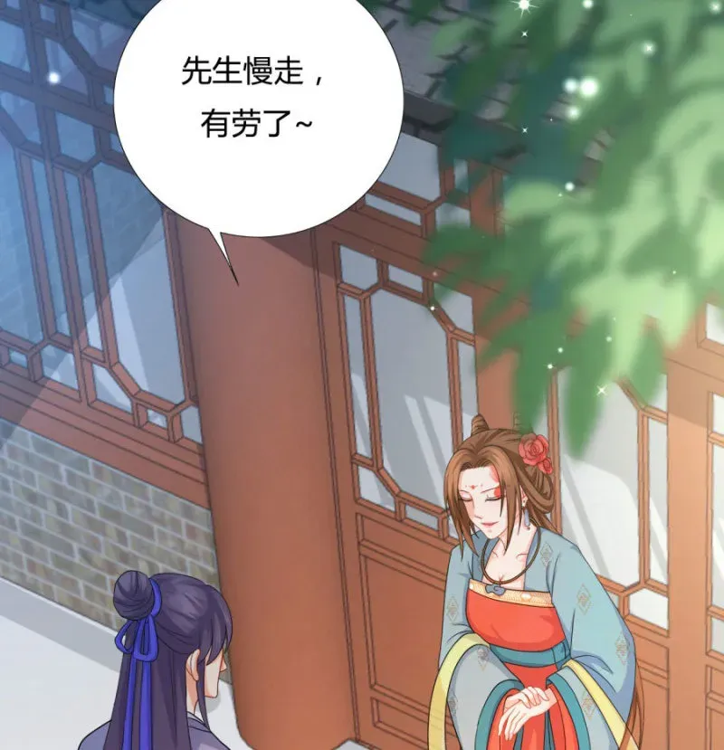 绝色医妃 勾引他人还想狡辩？！ 第6页