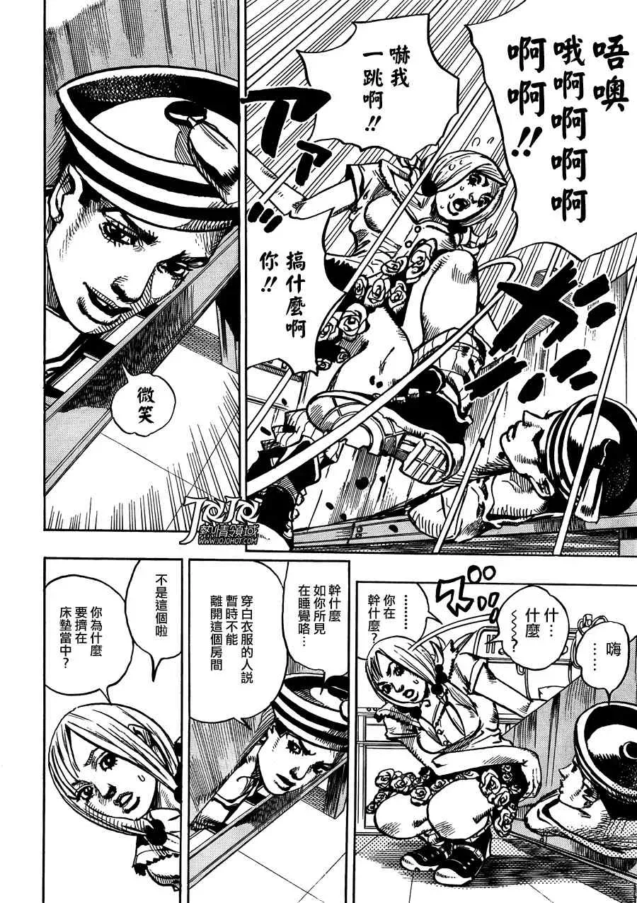 STEEL BALL RUN 第2话 第6页