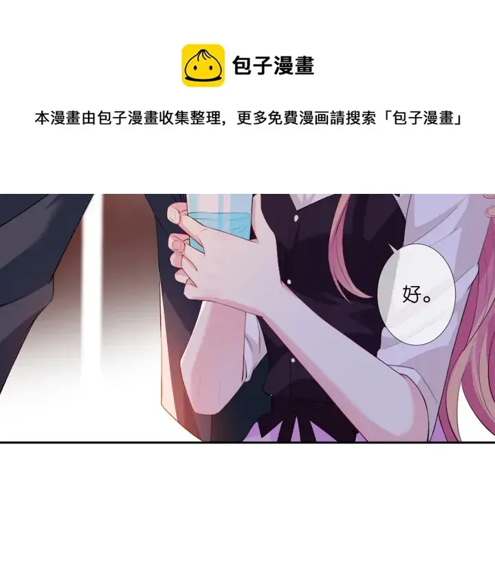 名门挚爱 第245 我的女人只有她 第6页